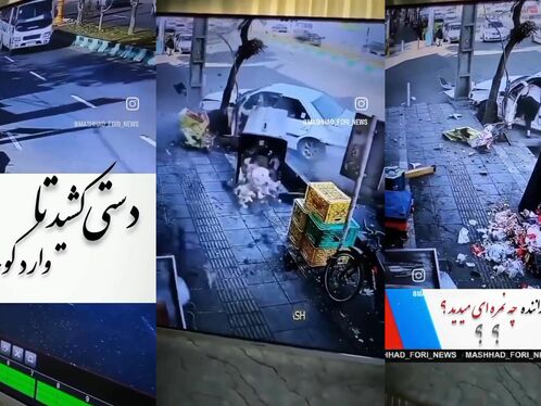 Car crashes into street vendor's cart and phone